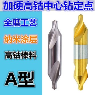 加硬高钴中心钻头定心钻60定点钻倒角1.0 1.5 2.0 2.5 3.0mm