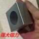 25MM 强磁铁正方形沉孔50X50X25MM钕铁硼吸铁石 正方形强磁F50