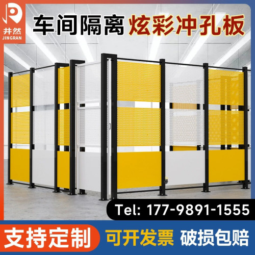 工厂车间隔离网设备铁丝网冲孔板上网下板围栏冲孔板护栏移动隔断