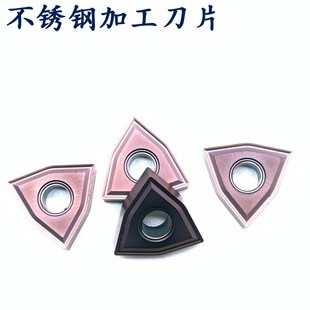 NT数控刀片WNMG080404/08-MS NT15TF 桃型刀片 合金刀片一盒一卖