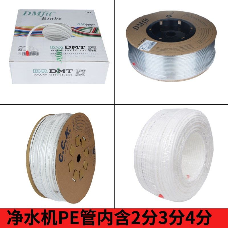 净水器2分PE管4分家用直饮水3分纯水机软管透明pe管净水接头配件,橡塑材料及制品,塑料盒/塑料箱/塑料柜,淘宝优惠券,粉丝福利购,淘宝优惠卷