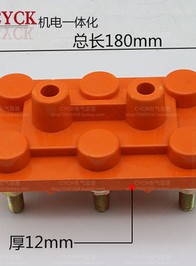 电动机接线板Y355-400 Y355接线板 Y400接线板安装孔距65mm长方形