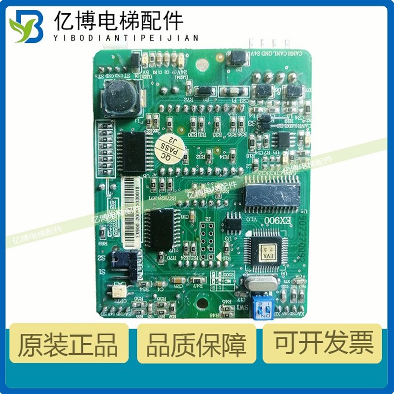 重庆伊士顿电梯外呼显示板EX900 V1.0 YA3N37420 电梯配件 EX800