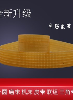 selfeeder electric ES3-皮带370-6联组三角带V型槽口楔齿同步带