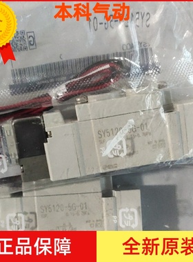 电磁阀SY5120/5220/5320/3120-5LZD/GD/G/LZE/LZ/4/6/-01/M5/C