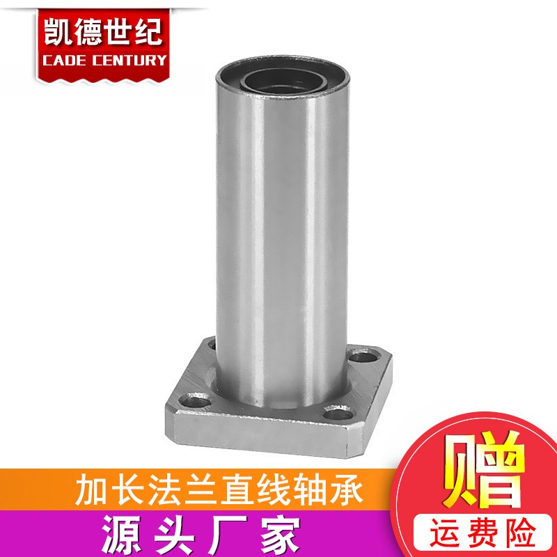 3D 打印机 DIY UM2 Ultimaker2 加长方法兰直线轴承 LMK12LUU