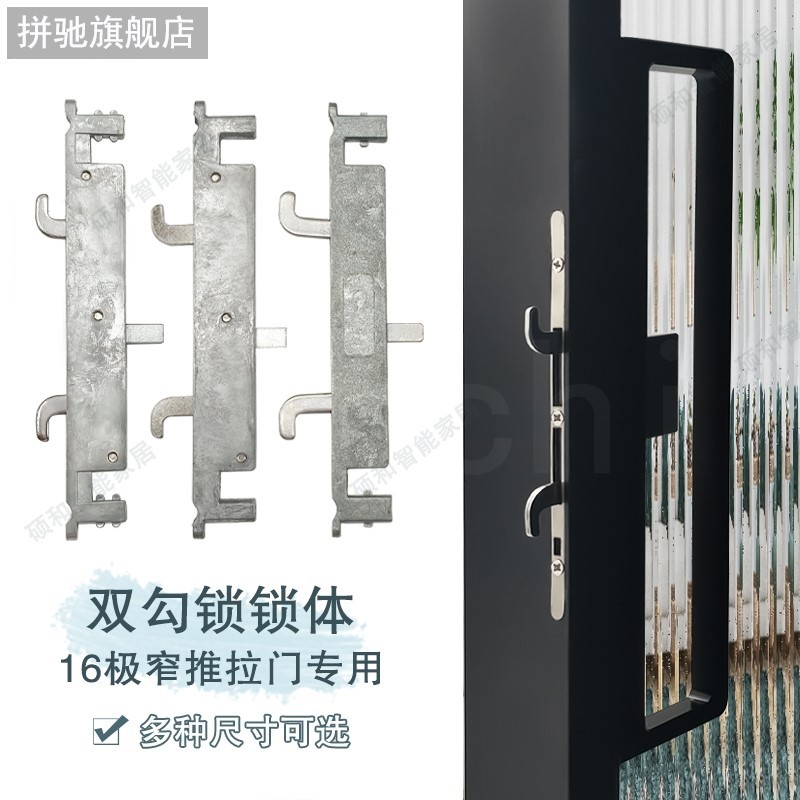 拼驰推拉门锁体16极窄玻璃门锁具4535铝合金扣锁配件厨房移门双勾