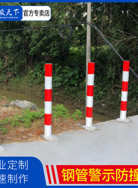 反光警示柱防撞隔离停车桩镀锌钢管公路交通分道预埋道路交通路桩