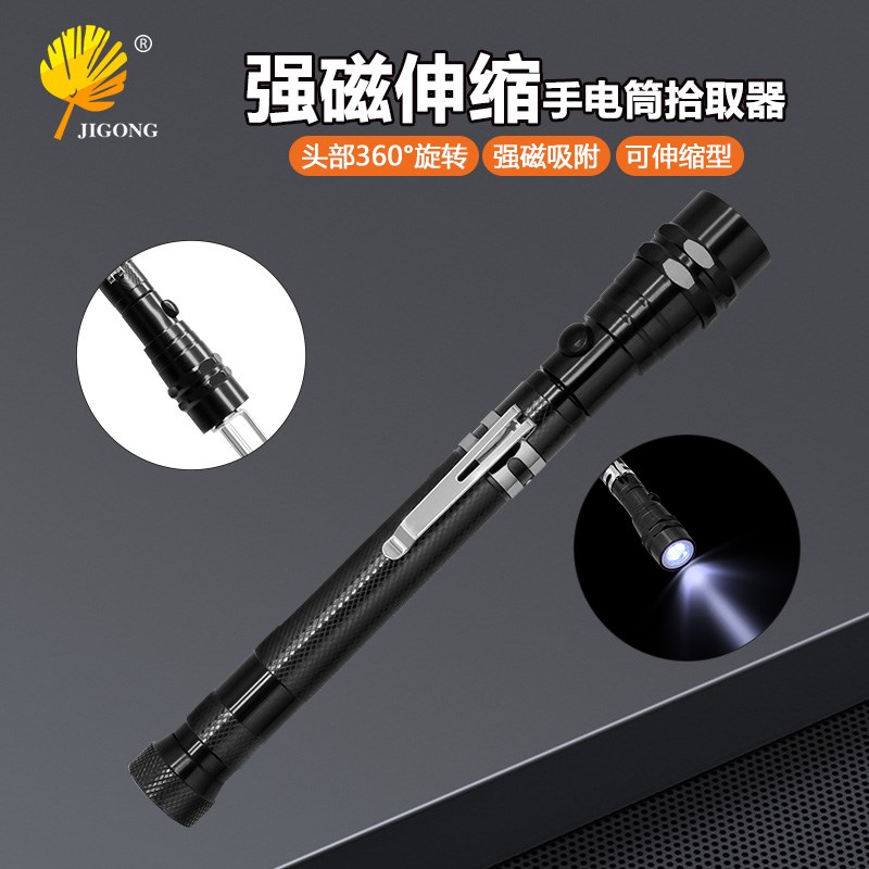 电路维修小件吸附辅助工具 强磁发光伸缩手电筒拾取器 可弯式带灯