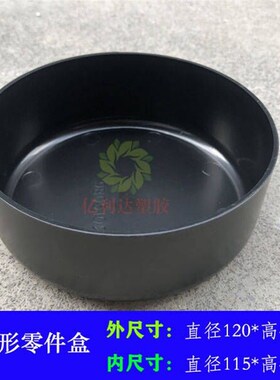 防静电零件盒黑色圆形元件盒工具盒螺丝盒小型收纳盒