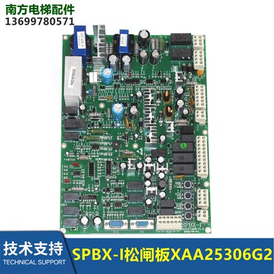 电梯西奥配件HSD-128D松闸板SPBX-I/XAA25306G2/G1