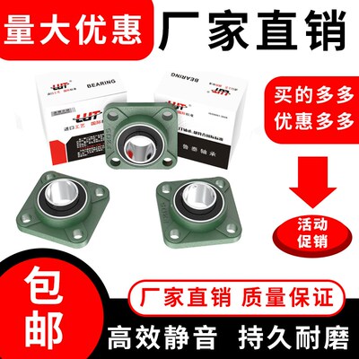 外球面轴承带方形座UCFU202 FU203 204 205 206 207 208 209 210