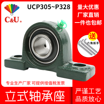 立式带座外球面轴承座UCP314P306P318P328P310P307P305固定座支座