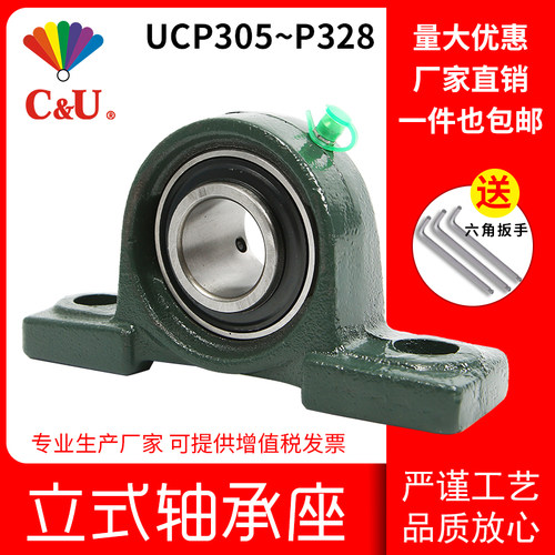 立式带座外球面轴承座UCP314P306P318P328P310P307P305固定座支座