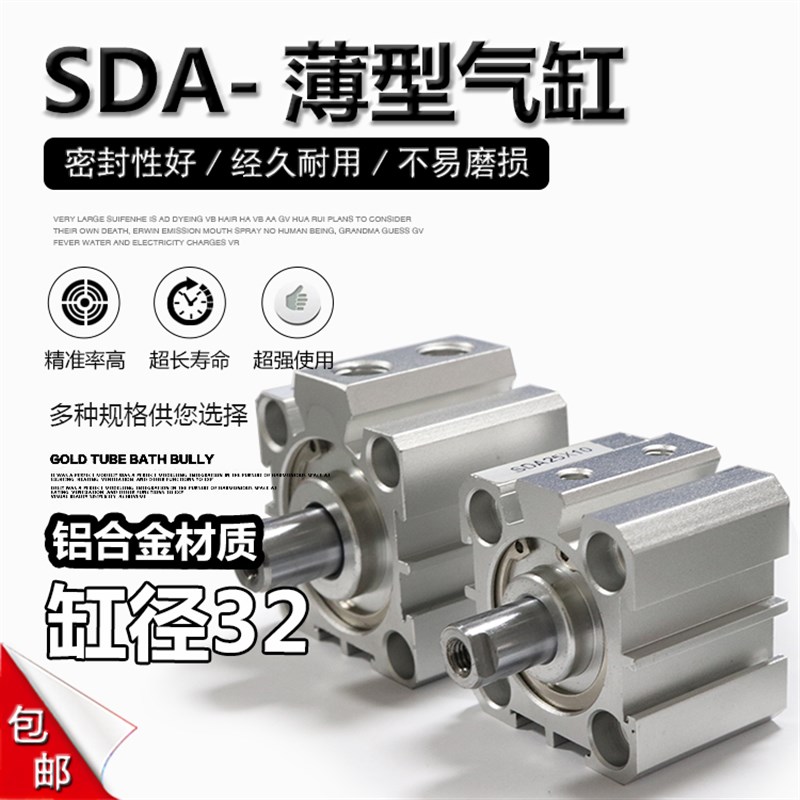 薄型气缸小型气动SDA32*5 10 15 20 25 30 35 40 45 50 60 708090