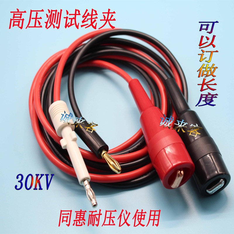 常州同惠TH90003R高压测试线TL03-TOSTL05菊水耐压测试夹TOS5051A