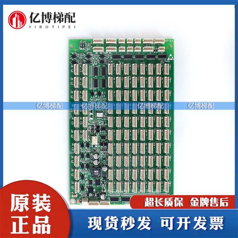 电梯配件通力电梯通讯板指令板KP301 LCEPAD A3N102876原厂现货