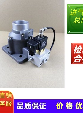 捷豹巨风星豹罗威力达螺杆空压机进气阀JIV-50B-KLR-BJ泄放阀气动