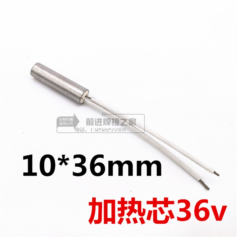 气保焊二氧化碳减压器10mm 8mmCO2表加热管加热棒加热芯36V 220v