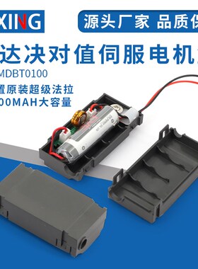 适合台达A2/A3/B2/B3伺服决对值编码器电池盒ASD-MDBT0100ER14505