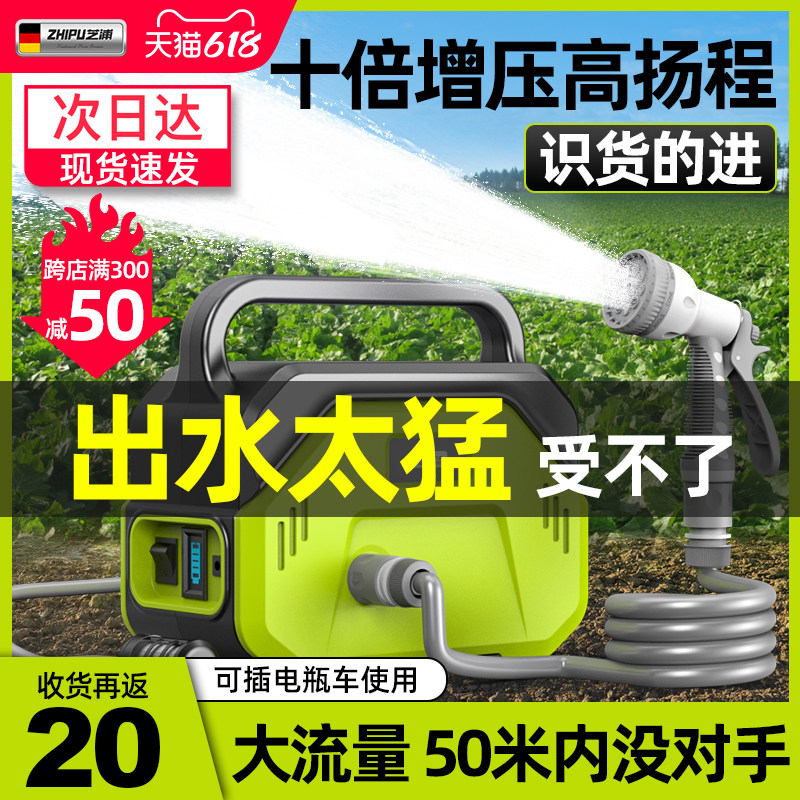 浇菜神器浇水机充电式抽水泵农村菜地浇水神器农用浇地灌溉抽水机