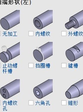 CSFJW线性导向轴 两端内螺纹型 两侧阶梯 单侧阶梯 直线形CSFJZ