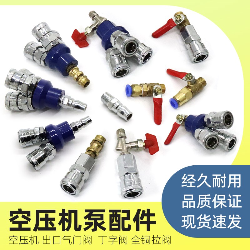 气动开关空压机配件球阀气泵阀门气阀8mmPU管2/3通快速插气管接头