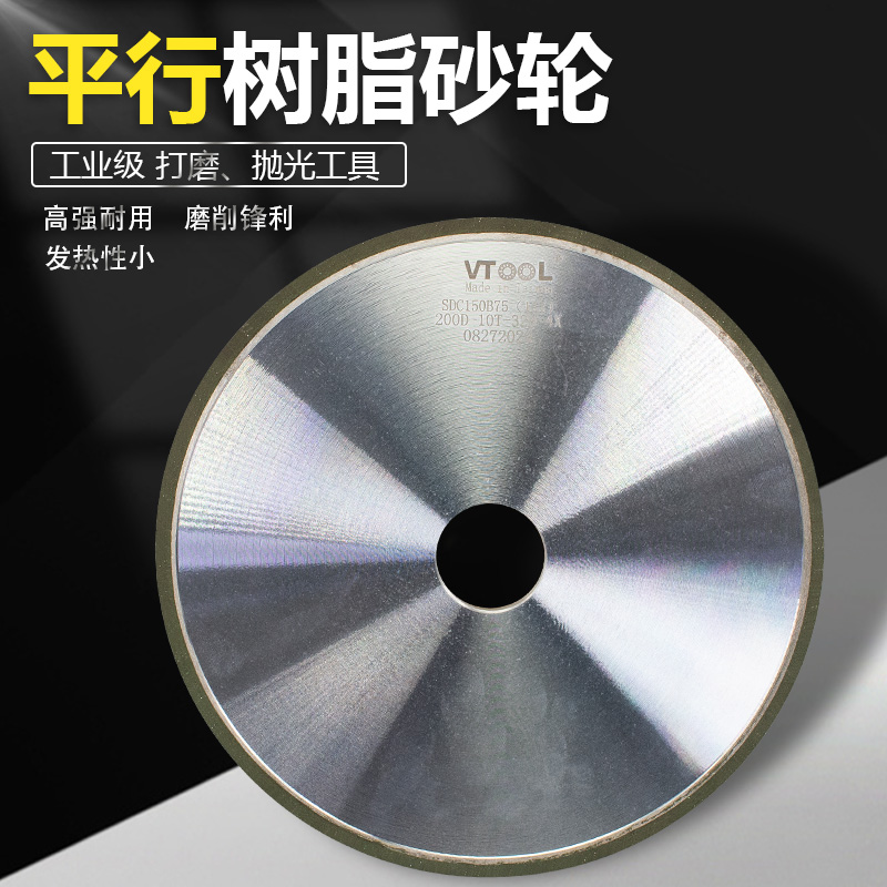 平行金刚石树脂砂轮合金砂轮磨刀机平面砂轮硬质钨钢打磨钻头铣刀