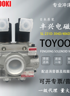 丰兴双联电磁阀AD-SL231D-304D 406D 508D金丰协易气动冲床安全阀