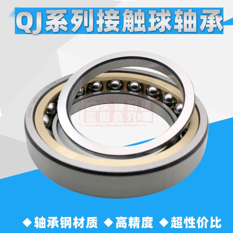 四点角接触球轴承 QJ1018M 90*140*24