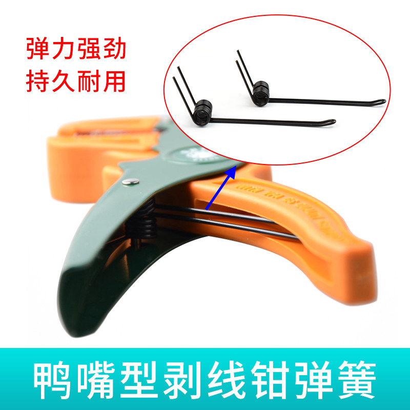 手工制作剥线多功能电工业级鸭嘴压排线维修接线钳双扭簧弹簧配件图片