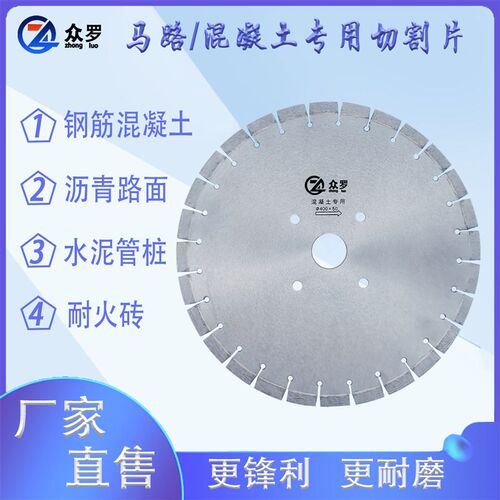 金刚石350/400/500mm切桩圆锯片混凝土切割片路面马路沥青切割机