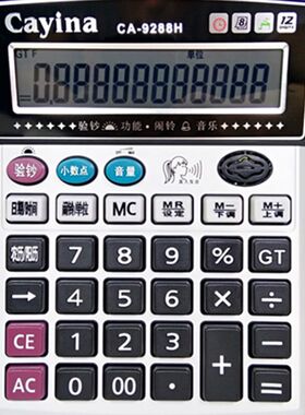 正品嘉亿能办公商务语音 计算器CA-9288H 农历计算机 带紫光验钞