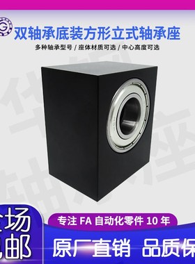 KBTC BGBWB BHU21底部安装双轴承方形立式轴承座带座轴承