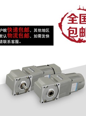 东力直角减速电机 25W60W90W120W250W中空中实转角调速/定速电机