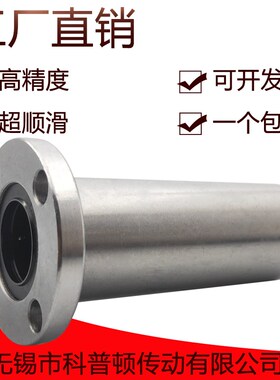 圆法兰加长直线轴承 LMF8L LMF10L LM12 16 20 25 30 35 40 50 60