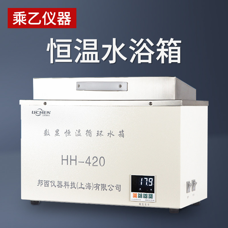 电热数显恒温水浴锅HH-2单双四六八孔实验室水箱水浴箱油浴保修,童鞋/婴儿鞋/亲子鞋,量脚器,淘宝优惠券,粉丝福利购,淘宝优惠卷