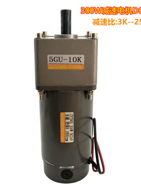 300W永磁直流电机ZYT90S微型齿轮减速马达DCMOTOR 12V24V48V220V