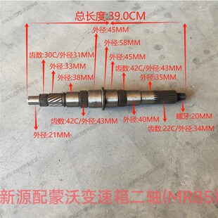 变速箱二轴 C75W蒙沃长齿新款 变速箱第二轴 挖掘机 新源重工轮式