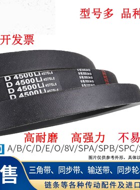 三角带SPZ型3V762/530/600/630/650/686/700/710/725/737/750/760