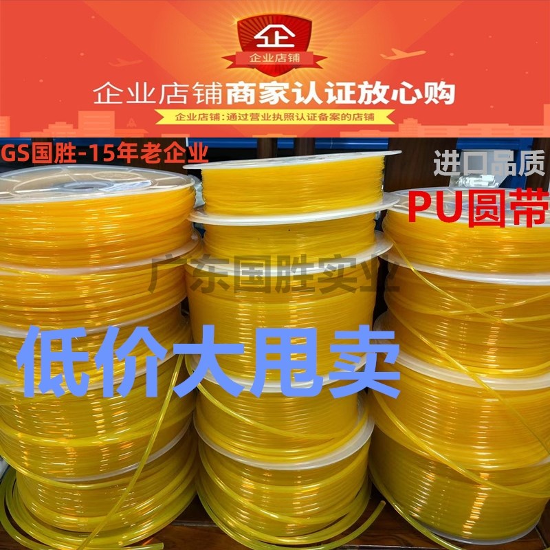 进口 金黄色TPU皮带条 光面实心TPU卷材 高韧性橡胶条 软质圆胶棒