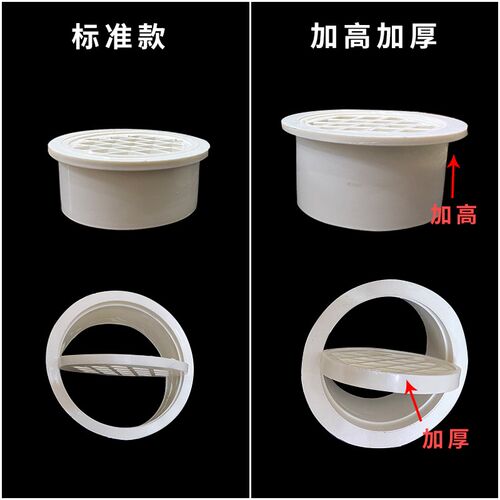 PVC排水管过滤网内插地漏塑料简易下水道防堵圆盖子160直插地漏