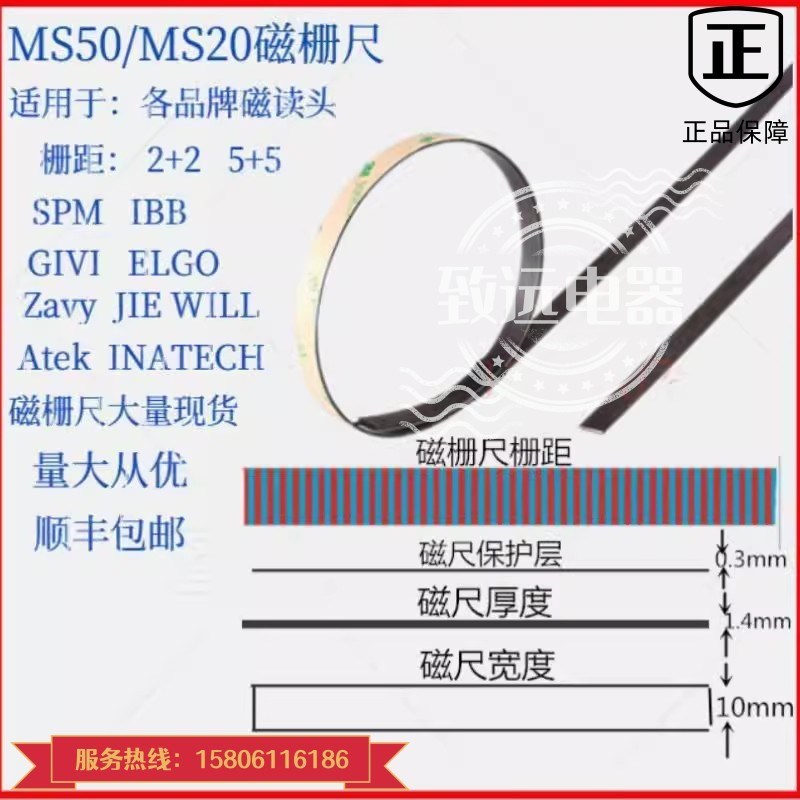 GIVI/SIKO/SPM磁栅尺磁条磁带MS50/MB500AS/MB200/MS20安装铝型材