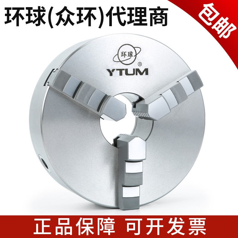 环球众环三爪自定心夹头K11 250 200 80 100 125 160 320 400 500