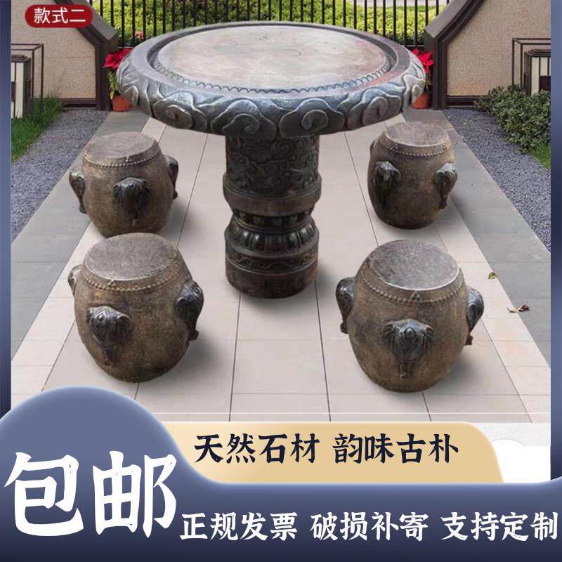 中式茶台圆桌一套古典石桌椅石桌石凳复古青石庭院花园家用户外