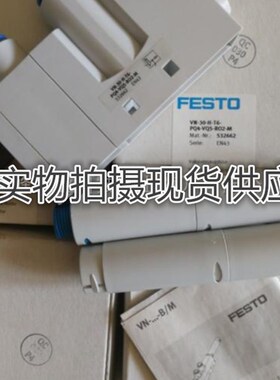 全新原装现货FESTO 真空发生器 VN-07-M-I3-PQ2-VQ2  现货供应