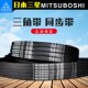 1107 1180进口正品 1120 1157 1132 MITSUBOSHI三角带SPA1090