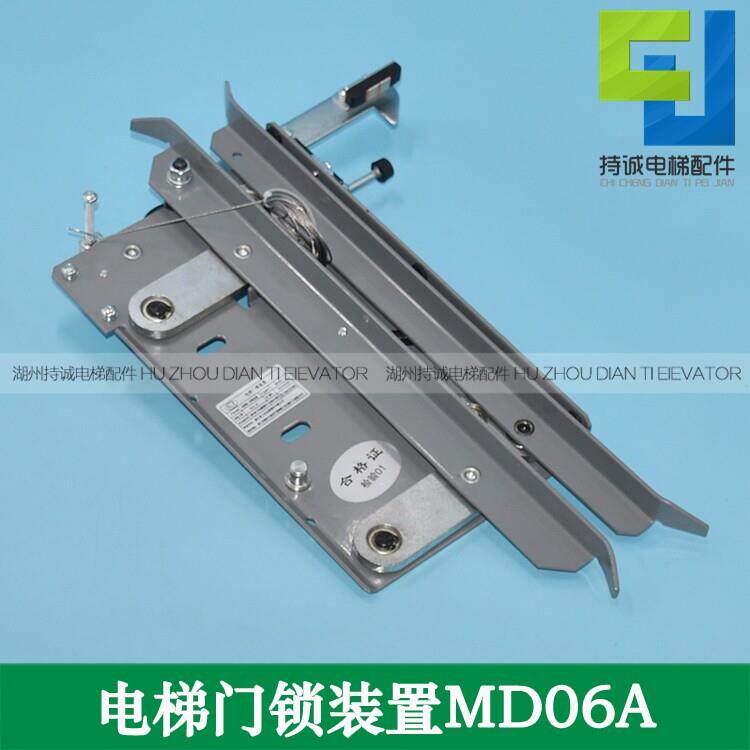 适用博林特门锁装置MD06A电梯轿门闭锁装置 奥力迅一体式门刀配件