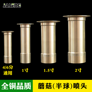 喷泉喷头蘑菇半球音乐水景观水池鱼池庭院喷水头家用纯铜园艺园林