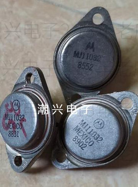 MJ11032 双芯片大芯片铜壳粗管脚进口拆机件测好 达林顿三极管